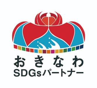 おきなわSDGzパートナー